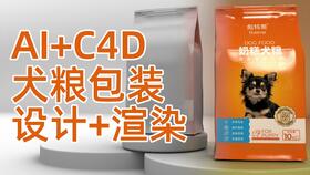 C4D三維設(shè)計(jì)在包裝、廣告渲染與電商產(chǎn)品建模中的應(yīng)用及其軟件開發(fā)支持